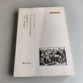 中央美术学院规划教材·版画技法（下）：石版画、丝网版画技法