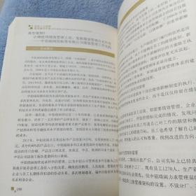 企业人力资源管理辅导手册