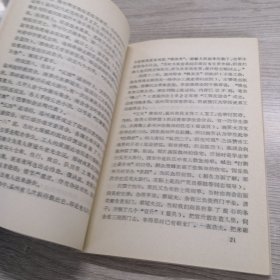 鹿城文史资料 第三辑