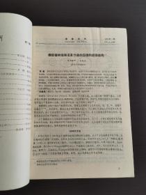 创刊号  ：《唐都学刊》1990年第1期