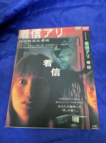 日本电影DVD，着信