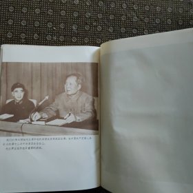 毛主席手书选集（16开红塑皮）包老包真 完好无涂