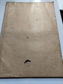 沈阳日报1958年1月