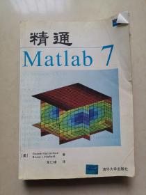 精通Matlab7