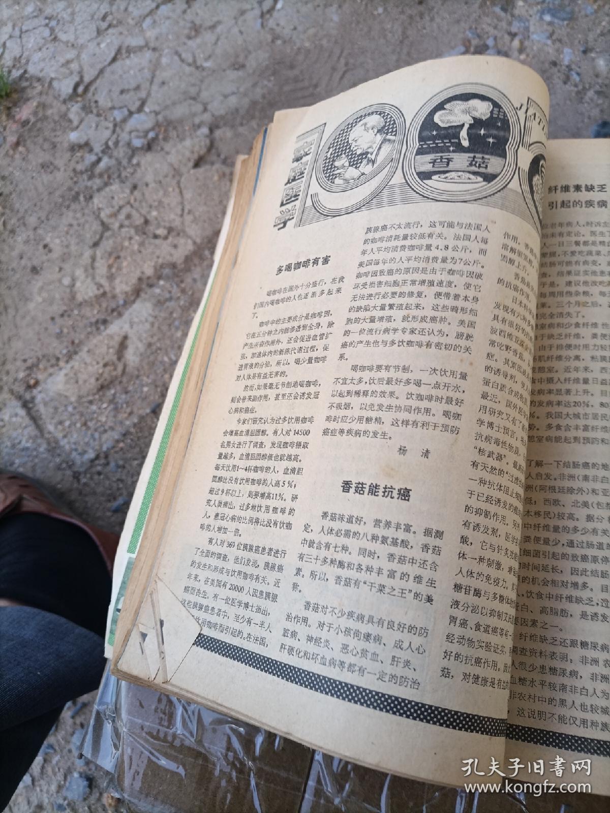 少年科学画报1985年1--9期全