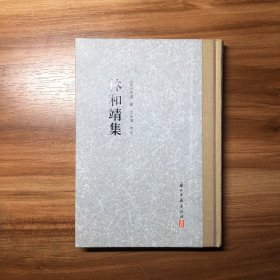 林和靖集（精装全一册）