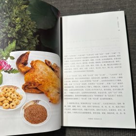 中国陕菜 烹饪技艺大全