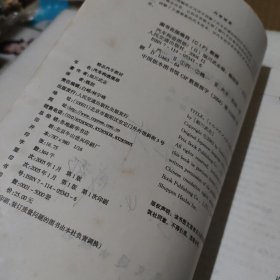 汽车构造图册【有黄斑，品如图】