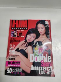 HIM 龙的传人 龙的化身 2007年 第80期