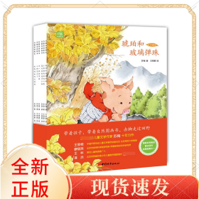 自然童话绘本(共6册)