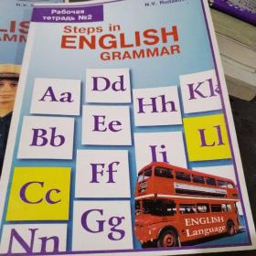 steps in english grammar