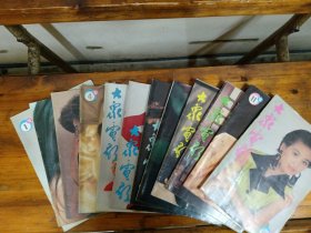 《大众电影》1993年（1一12）全年