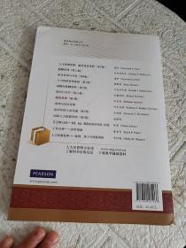 人力资源管理译丛：绩效管理（第3版）书脊轻微破损、书中有字迹划线