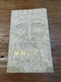 阿伽门农王