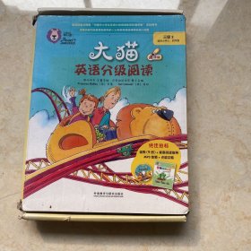 大猫英语分级阅读三级2(适合小学三.四年级)(9册读物+1册指导)