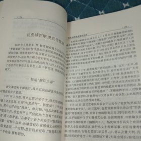 陕西军民抗战纪事。