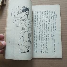 校註十四经发挥（1957年繁体竖版）