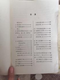 语文 第六册+第七册 九年义务教育五年制小学教科书（2本合售）