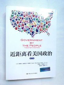 近距离看美国政治（插图版）