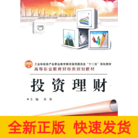 投資理財(cái)