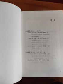 柏杨版资治通鉴（古地名之后夹注今地名，含亲手绘制地图）