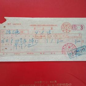 1954年8月25日，中国交通电工器材公司沈阳市公司交通器材商店（生日票据，日用百货五金类票据）。（25-6）