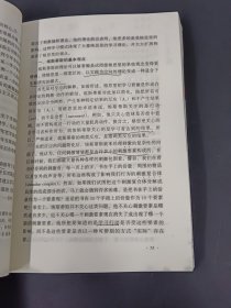 学习论