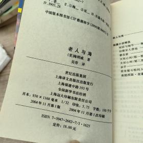 《老人与海》@