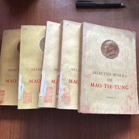 毛泽东选集 英文版（全5卷)　SELECTED WORKS OF MAO TSE-TUNG