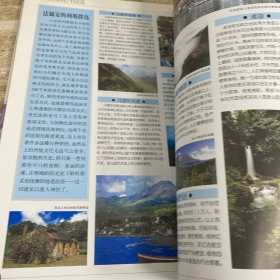 游遍世界：中下册