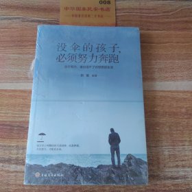 没伞的孩子必须努力奔跑