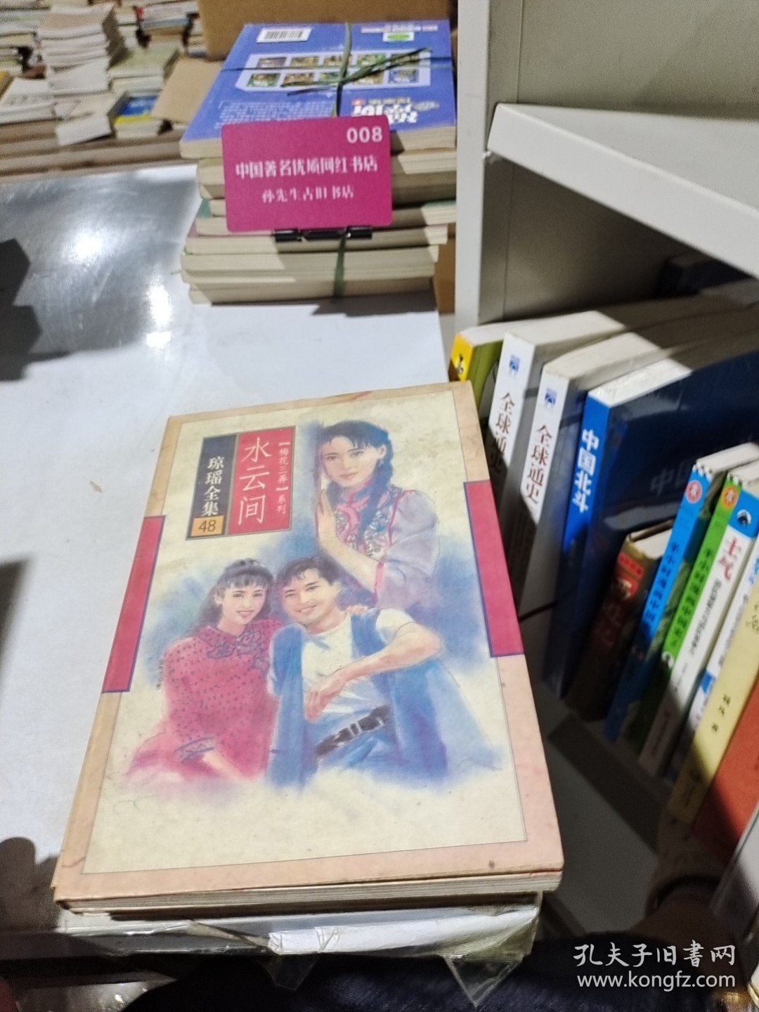 水云间