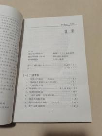 《客家圣山九连山》（多幅彩色照片、地图。介绍了龙南九连山的历史、人物、剿匪史）