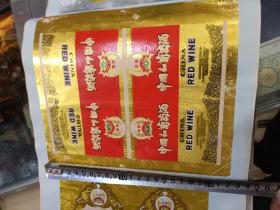 中国红葡萄酒4张