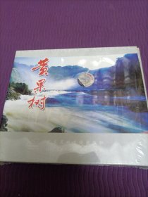 【光盘】黄果树+中国侏罗纪公园 赤水（封膜未拆）