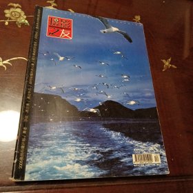 摄影之友： 2004年第12期总152期（那日松光主编 广东省摄影家协会）