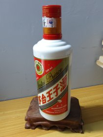 《茅台王子酒》酒瓶