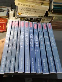 【复印件】古龙真品集11册合售