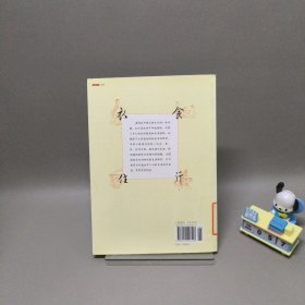 唐诗里的衣食住行