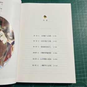 女将军与长公主