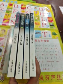 我不是教你诈.1-4全