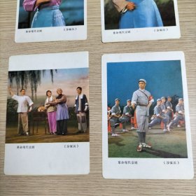 沙家浜5张画片