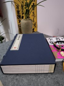 听颿楼集帖 全六册 8开--宣纸-线装本 【带函盒】 容庚藏帖
