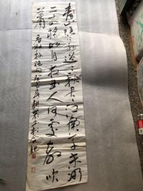 韩永青书法 137x35 32