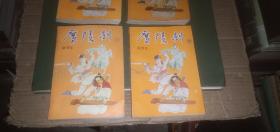 （武侠小说）广陵剑（一二三四，全四卷）