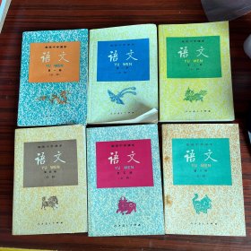 高级中学课本语文1-6册全