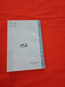 天津邮政史料(第一辑)