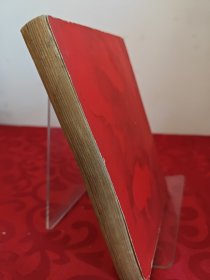 毛泽东著作选读（甲种本）红皮金字32开罕见