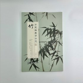 方楚雄教学示范 梅