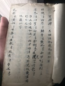 吕祖中医中药秘方144-235.91各方